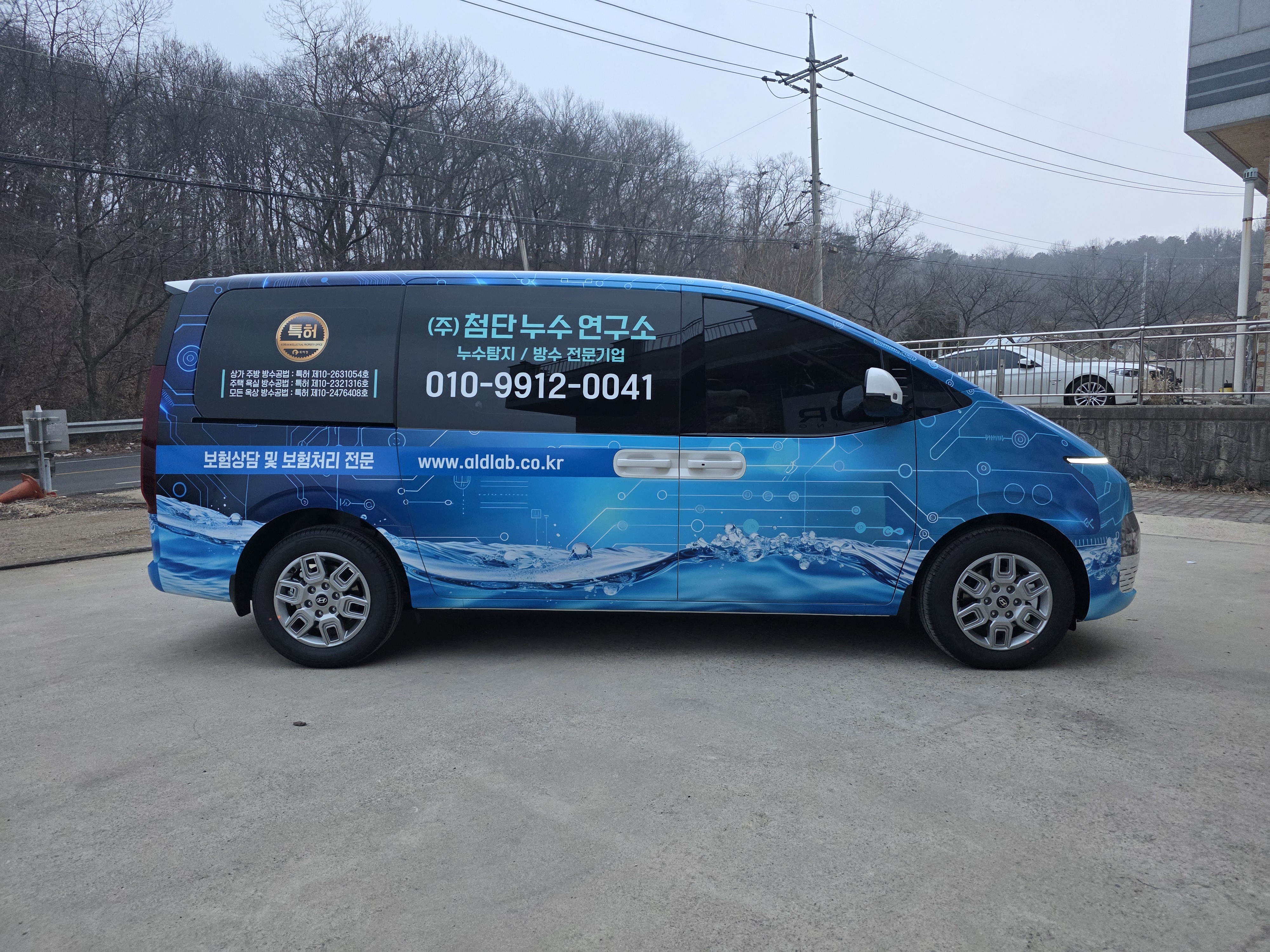 (주)첨단누수연구소 실제 현장 기동 차량